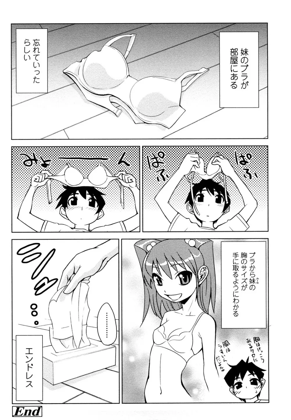 なかだしされたい Page.166