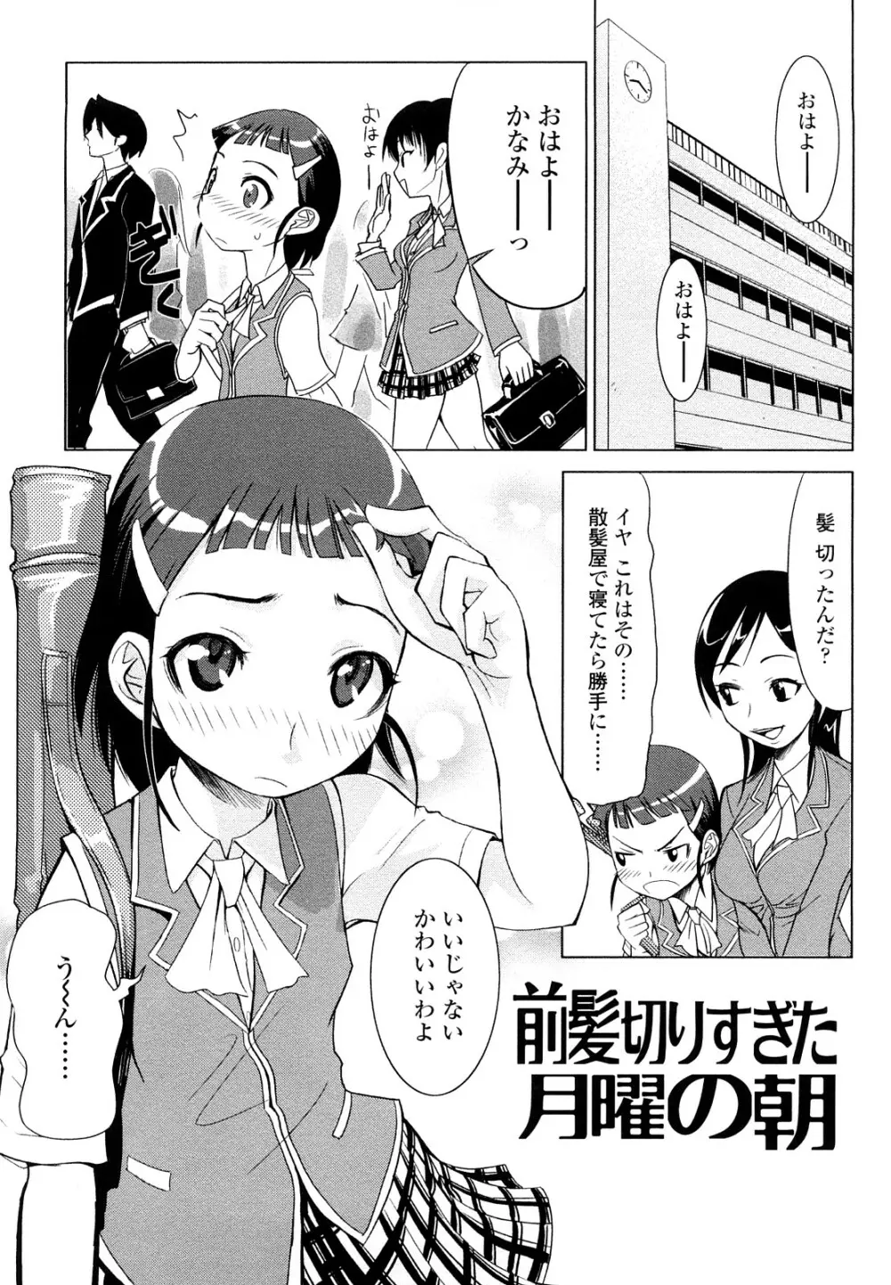 なかだしされたい Page.167