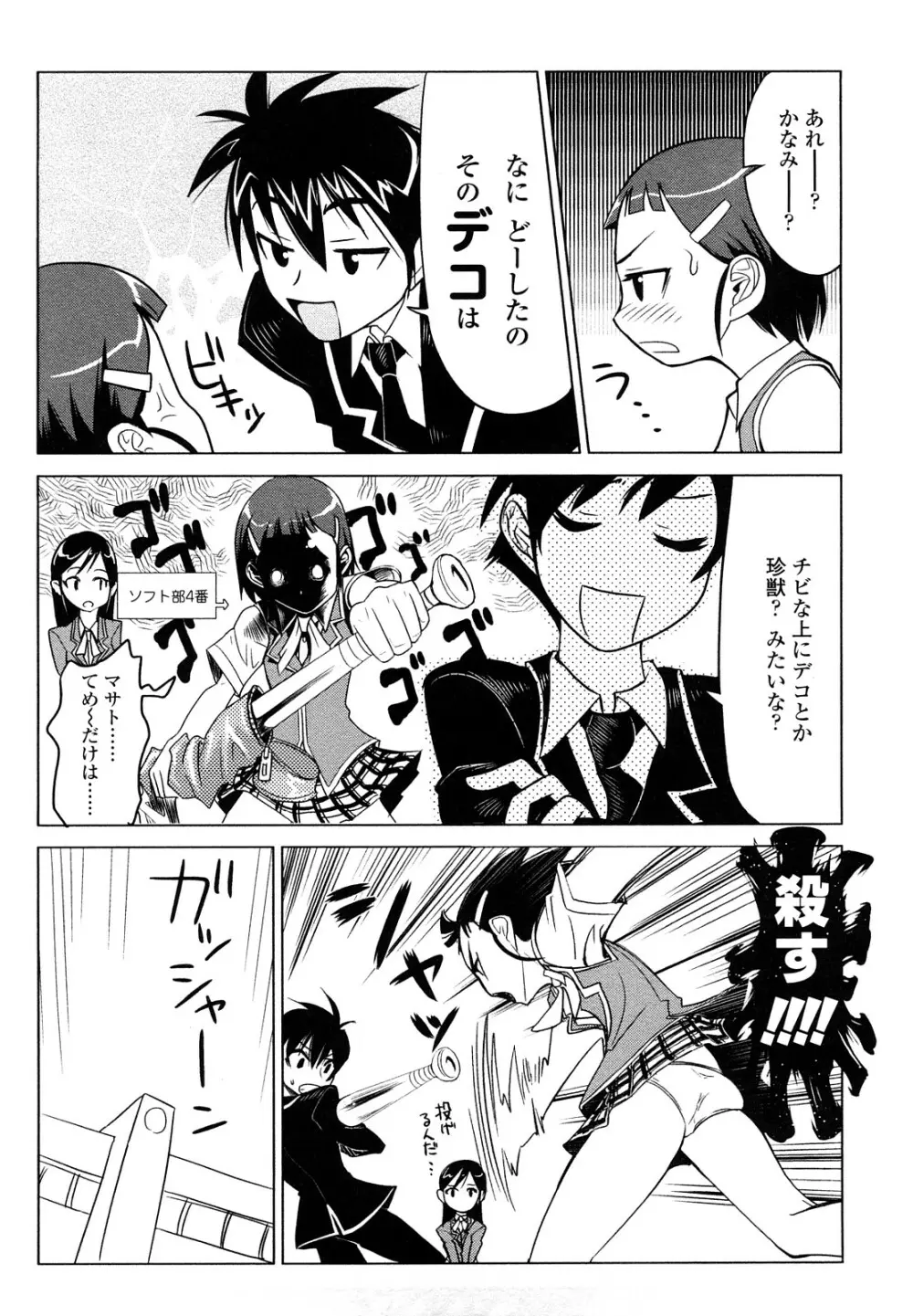 なかだしされたい Page.168