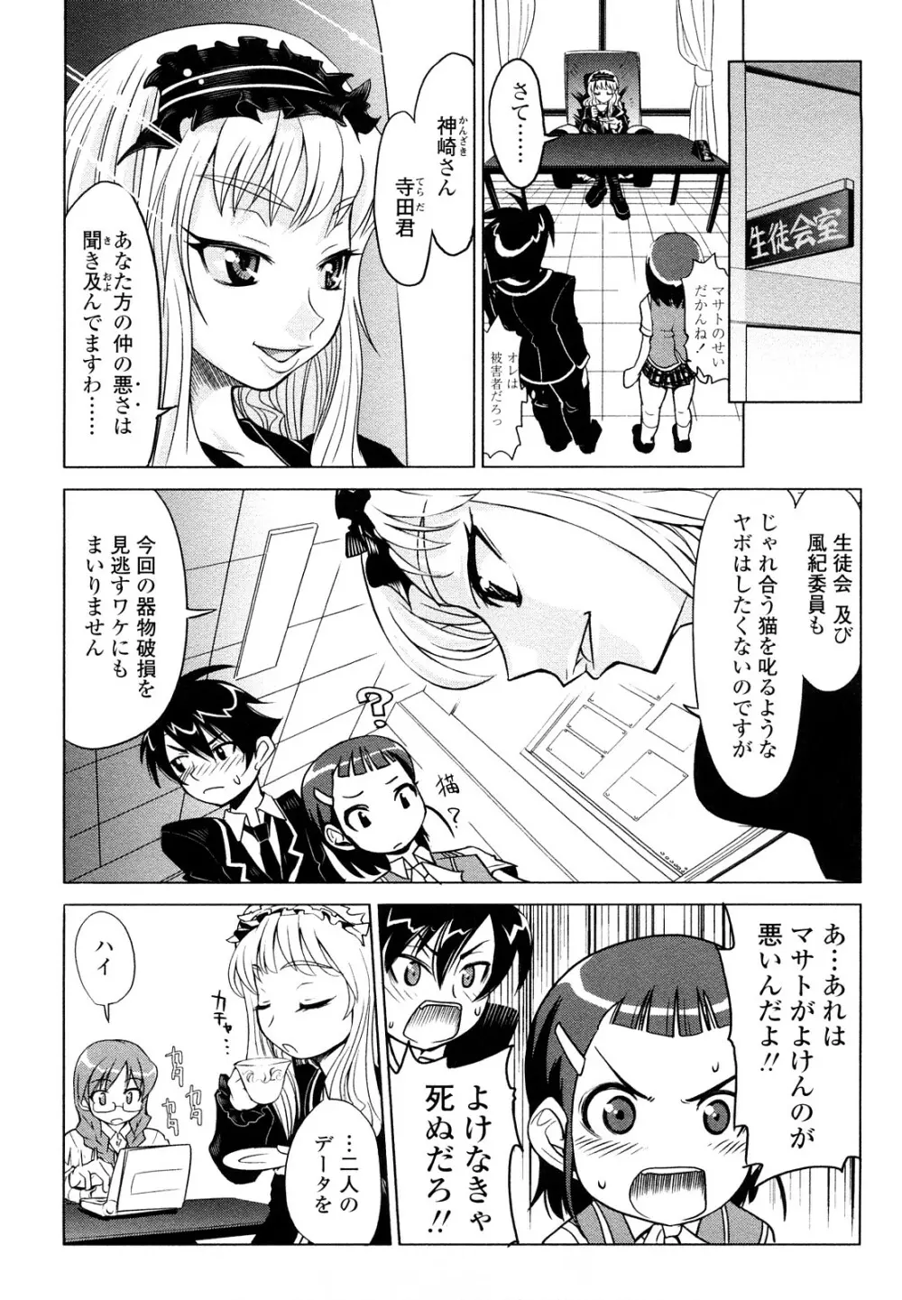 なかだしされたい Page.169