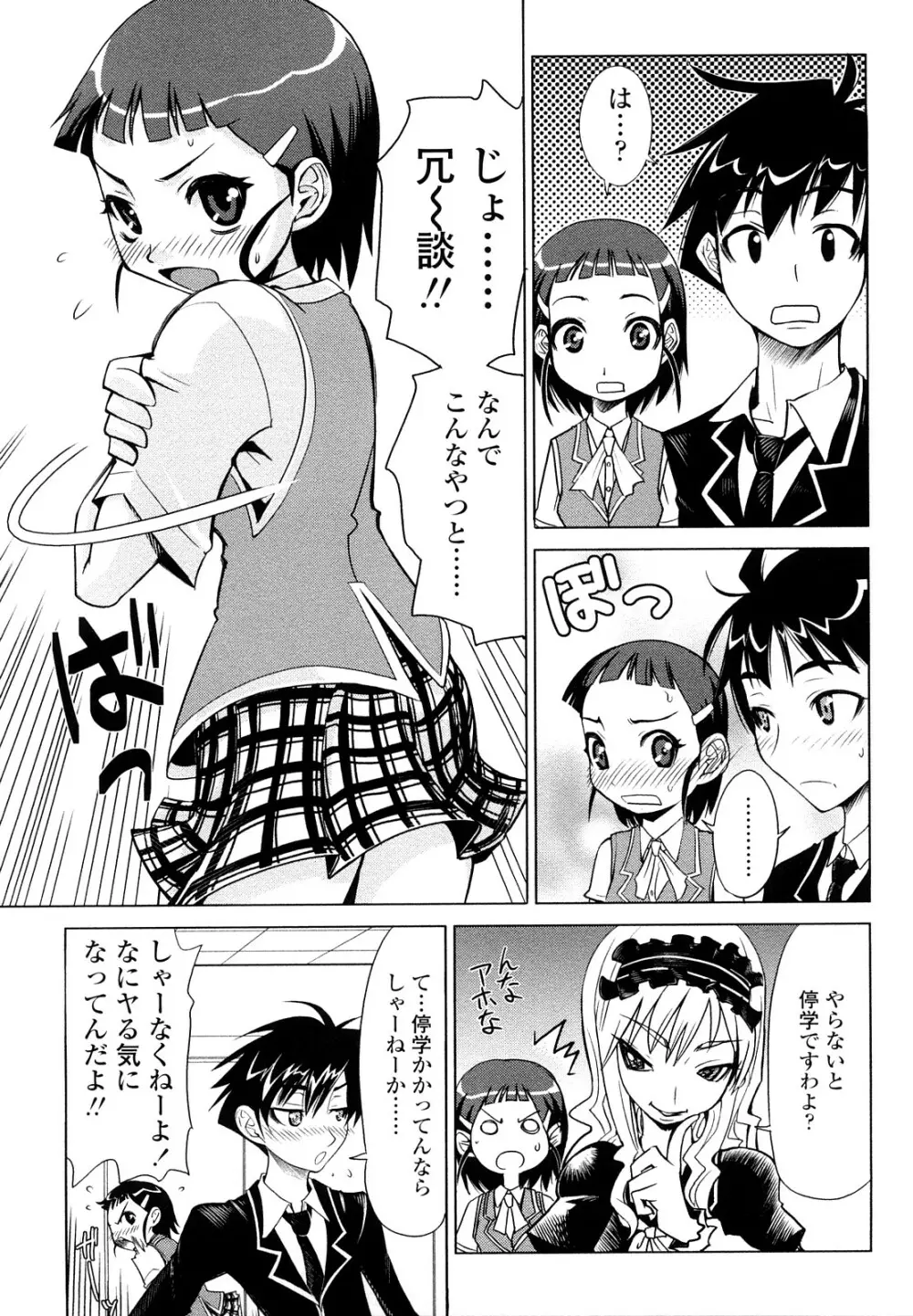 なかだしされたい Page.171