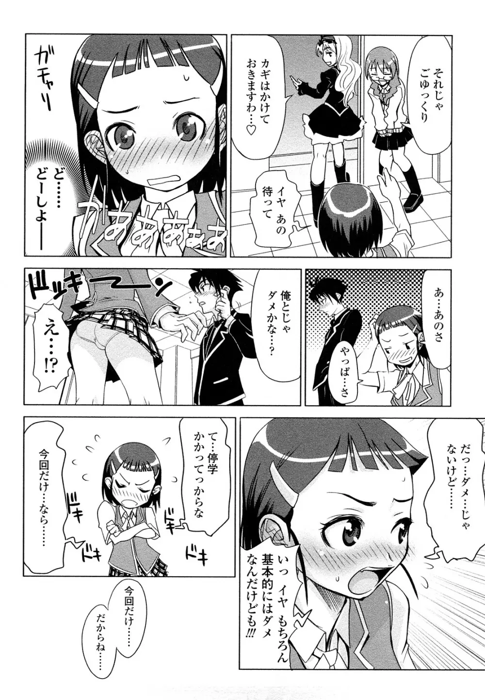 なかだしされたい Page.172
