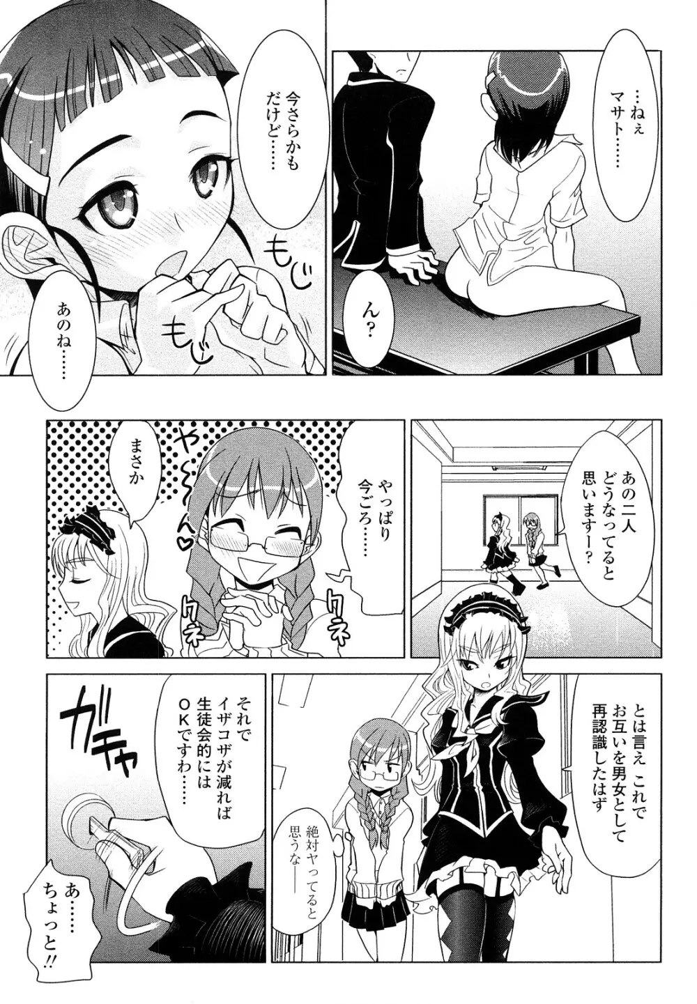 なかだしされたい Page.181