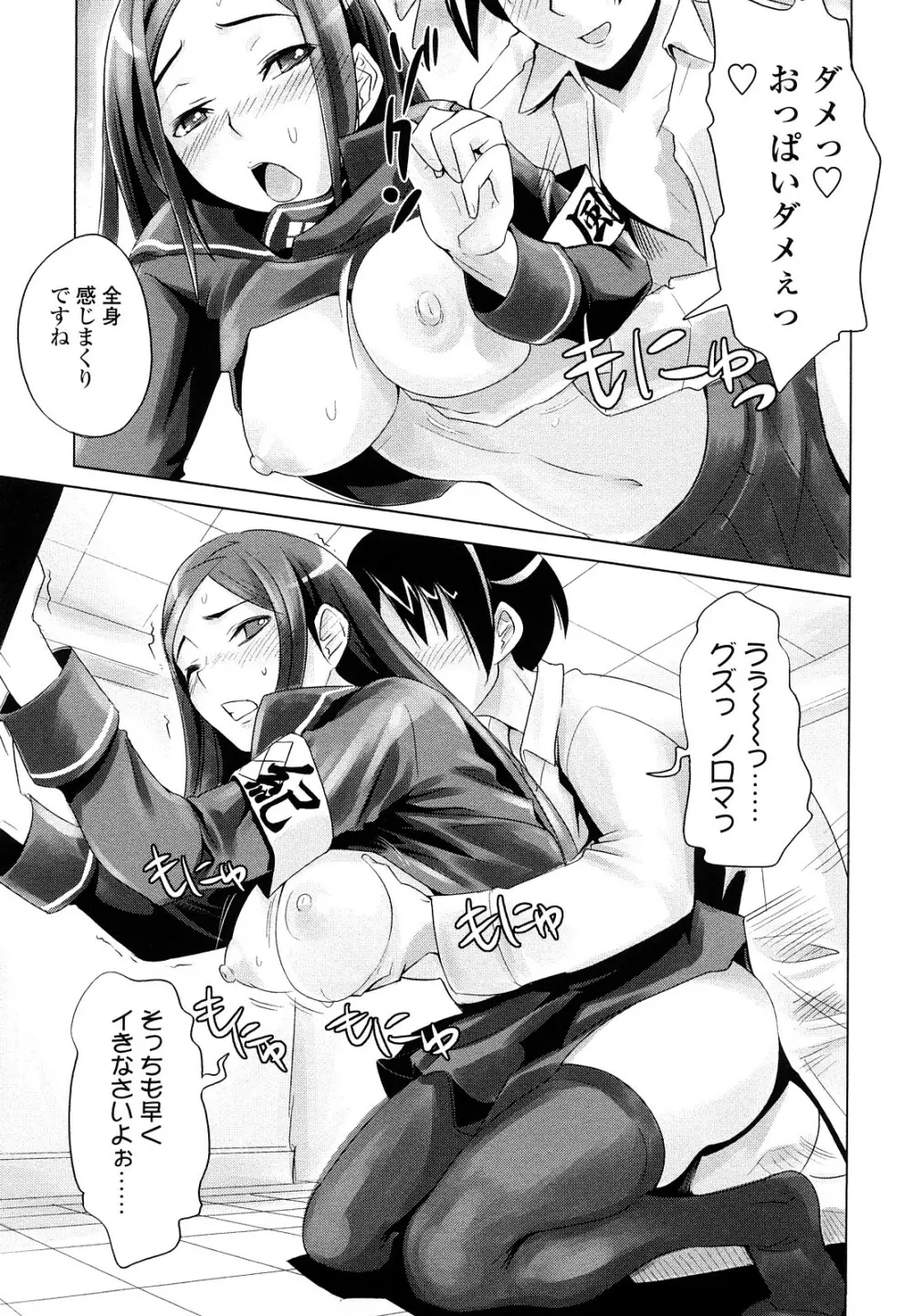 なかだしされたい Page.19