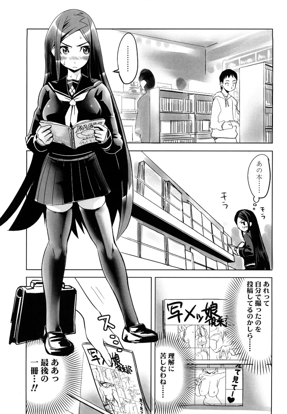 なかだしされたい Page.23