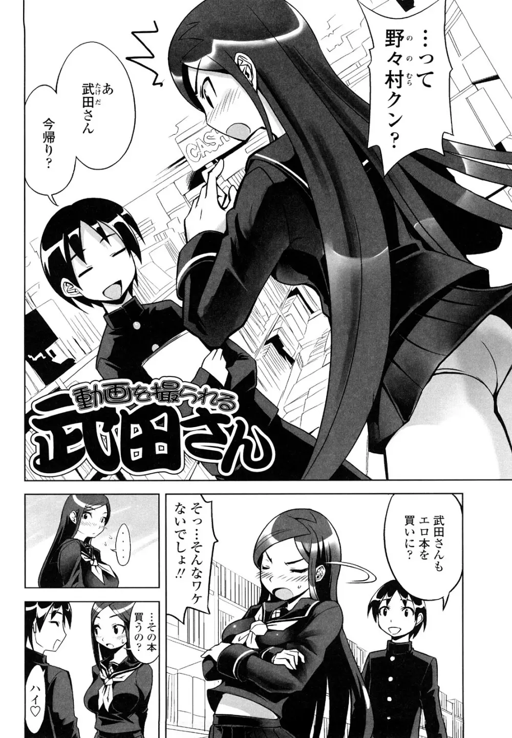 なかだしされたい Page.24