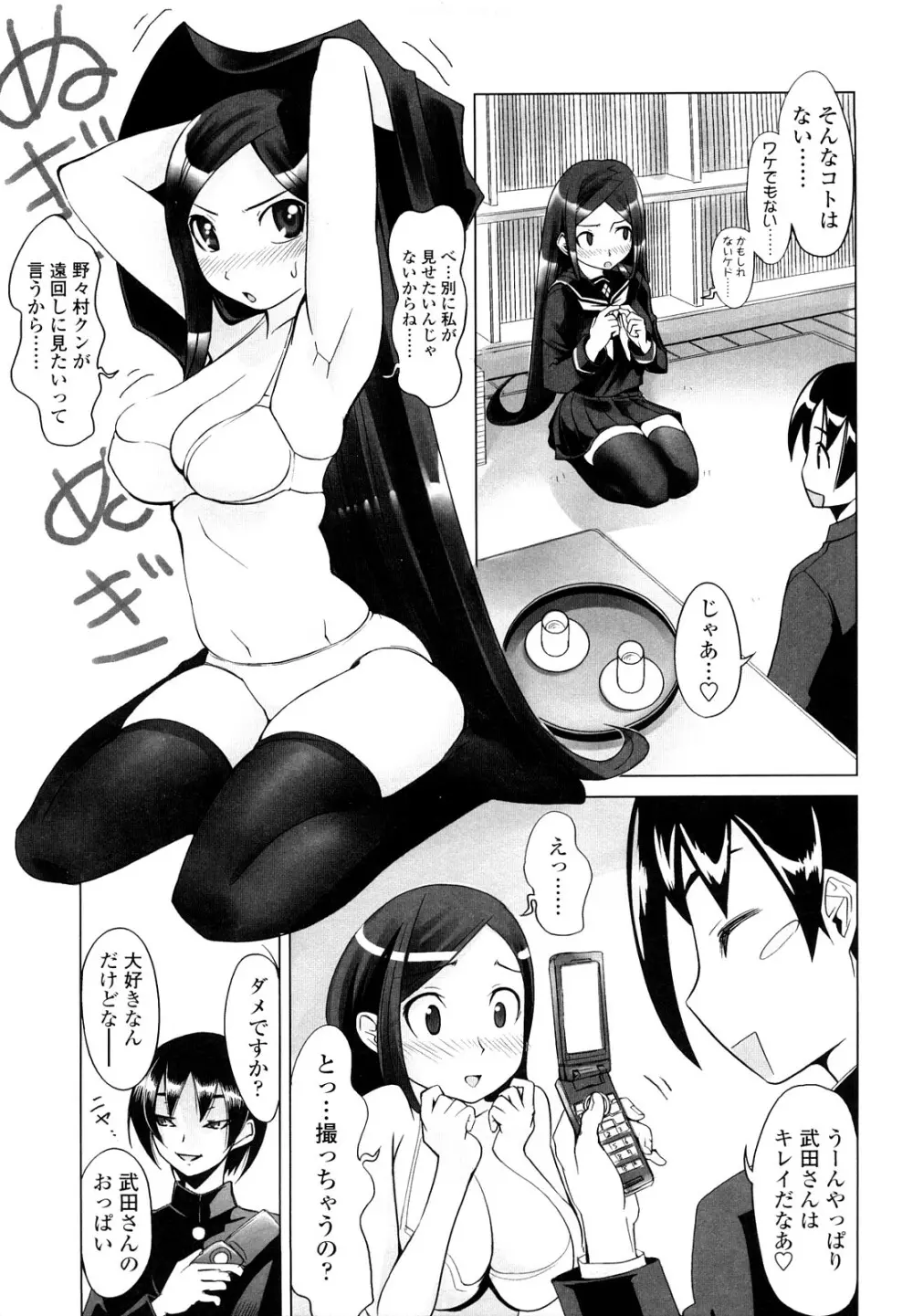 なかだしされたい Page.29
