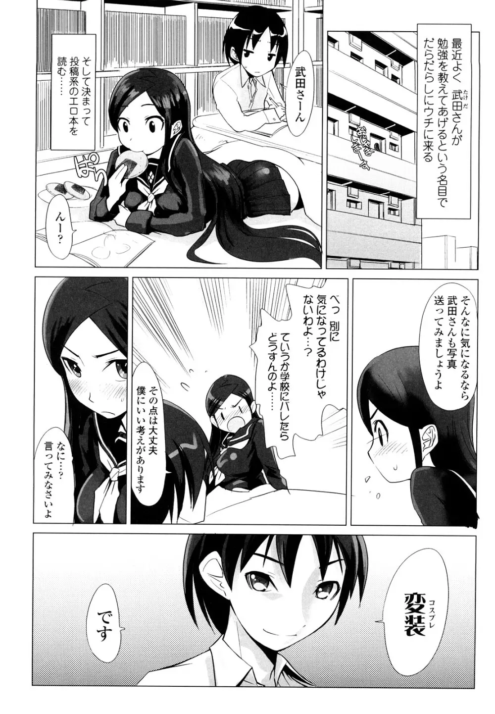 なかだしされたい Page.39