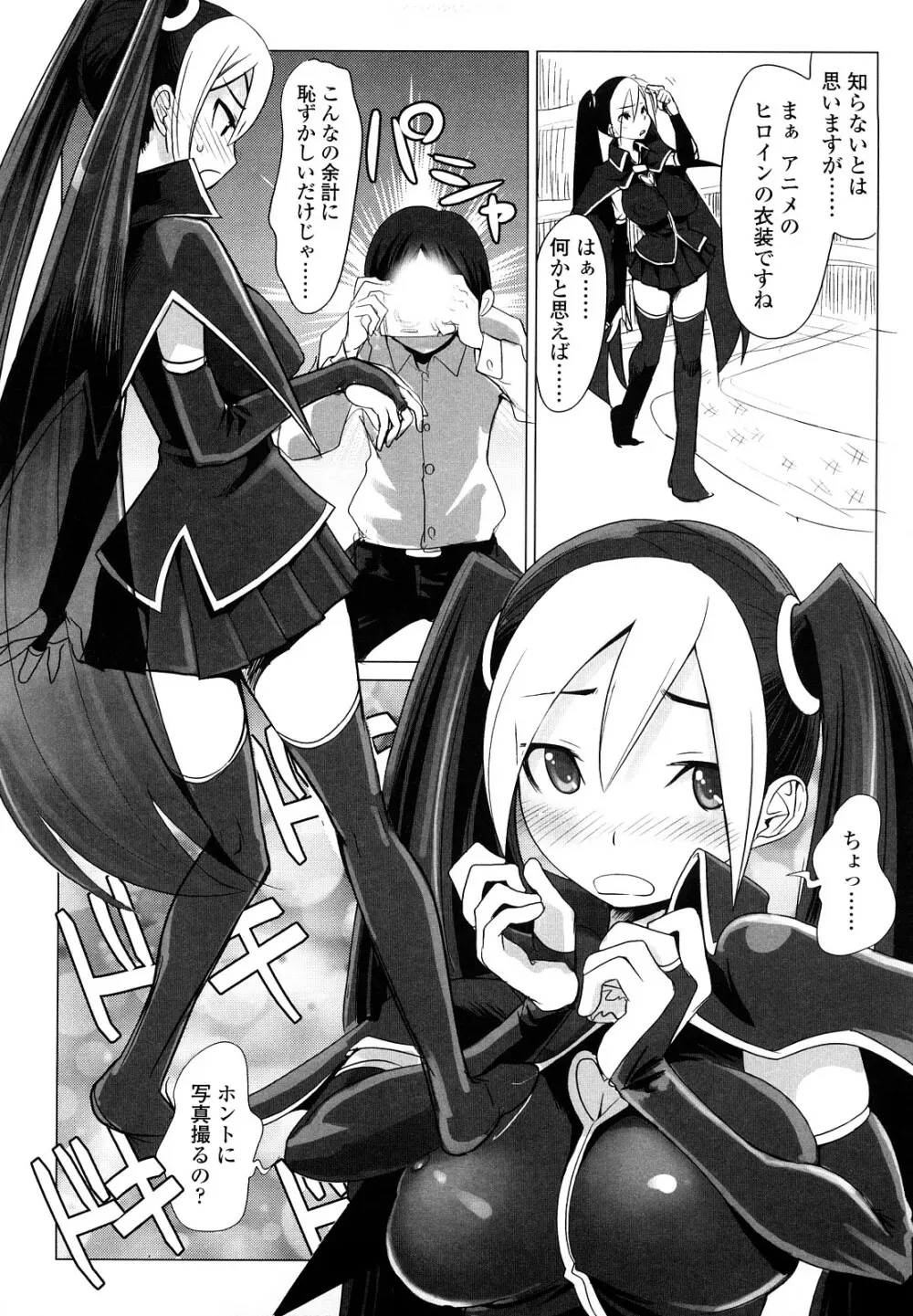 なかだしされたい Page.41