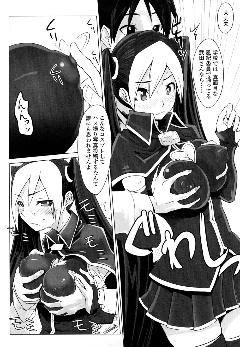 なかだしされたい Page.42