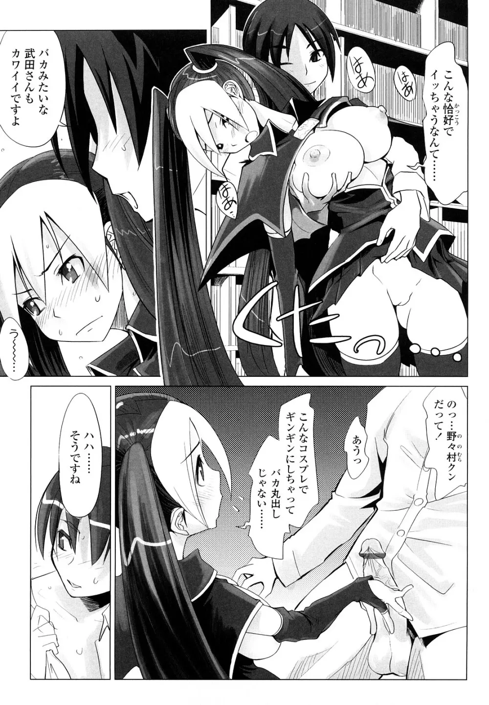 なかだしされたい Page.47