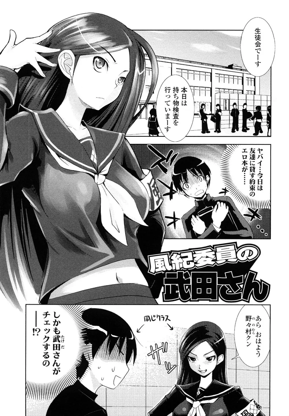 なかだしされたい Page.7
