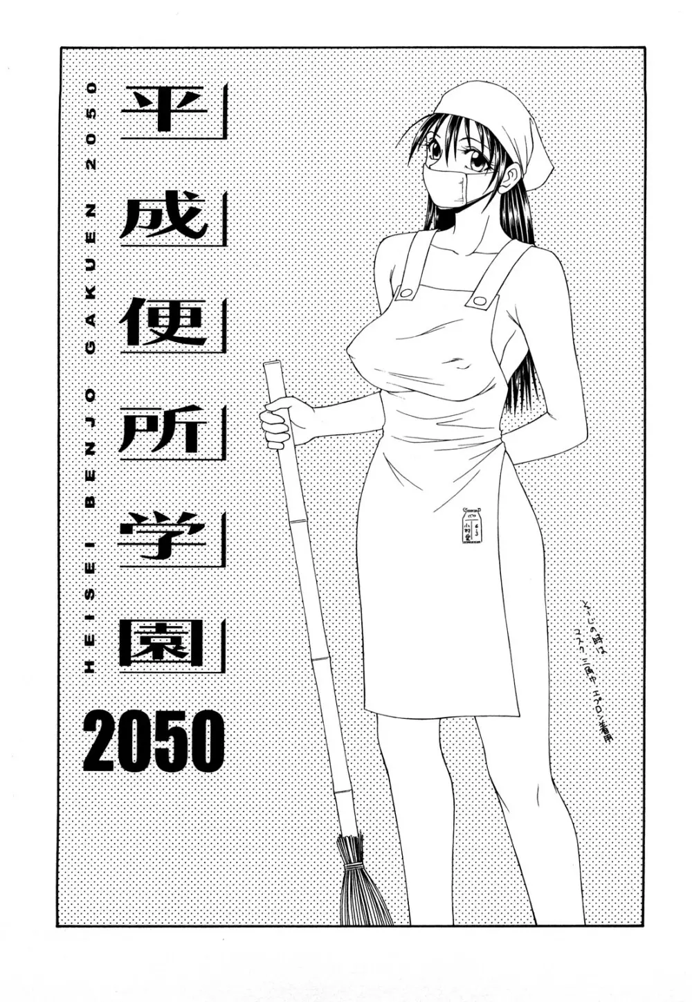 秘虐 ~伊駒一平ベストセレクション~ Page.102