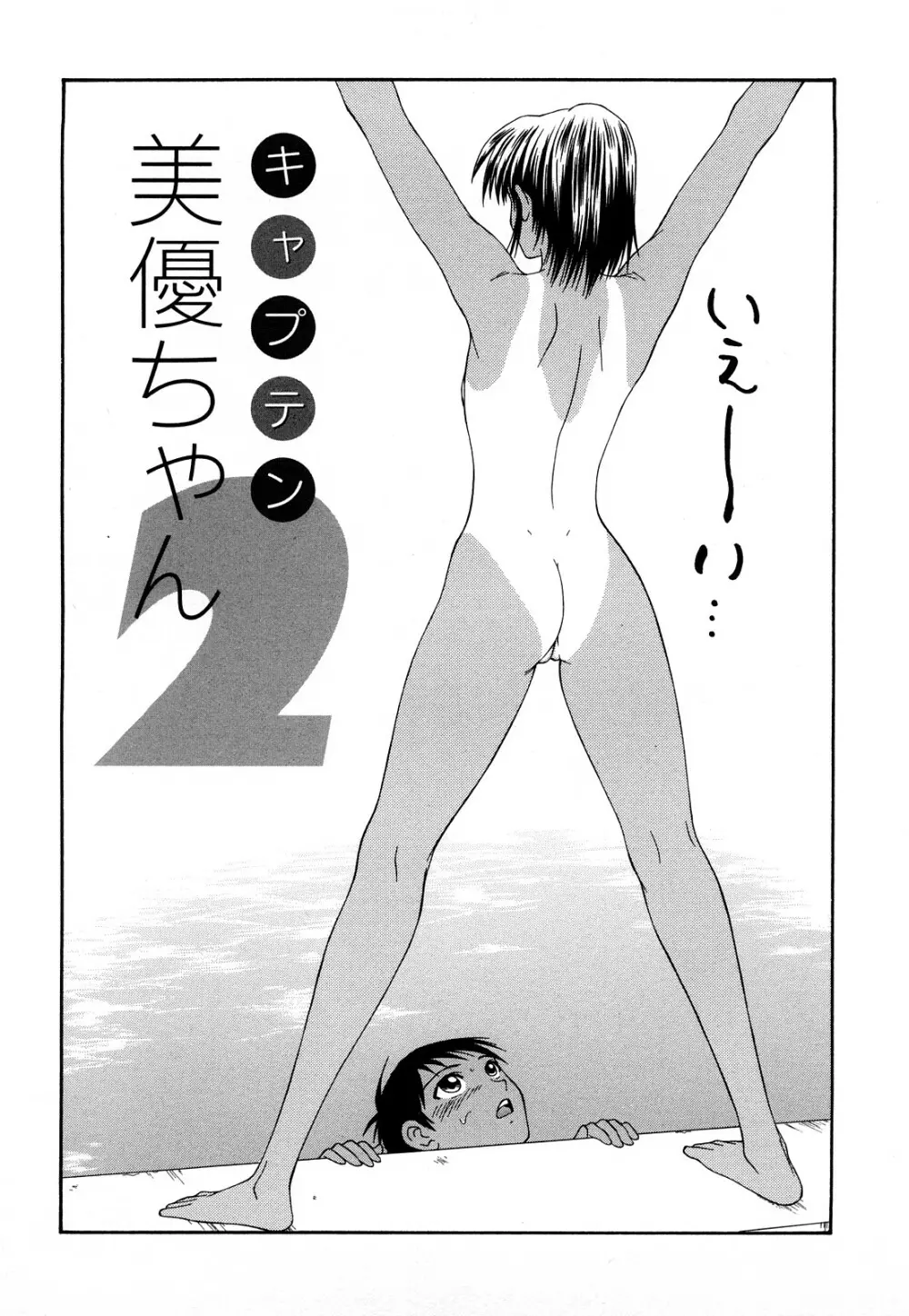 秘虐 ~伊駒一平ベストセレクション~ Page.118