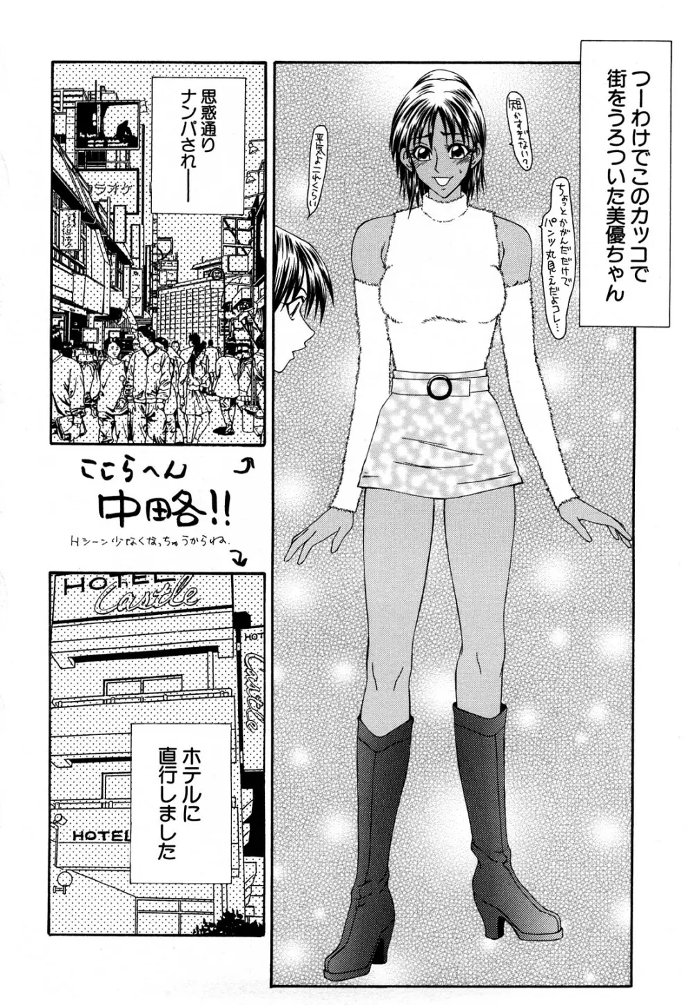 秘虐 ~伊駒一平ベストセレクション~ Page.121