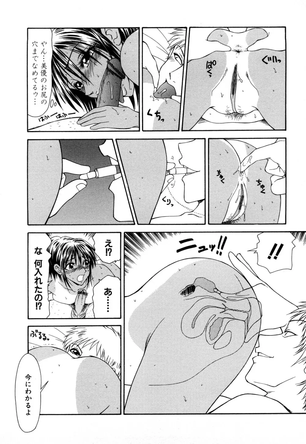 秘虐 ~伊駒一平ベストセレクション~ Page.126