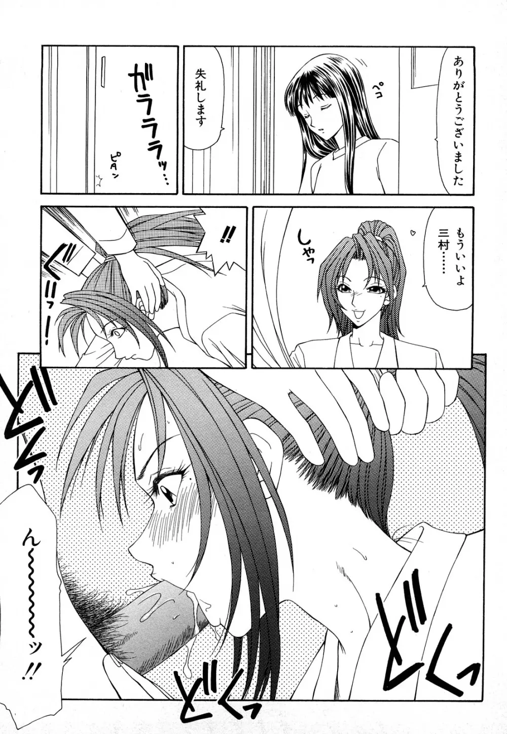 秘虐 ~伊駒一平ベストセレクション~ Page.148