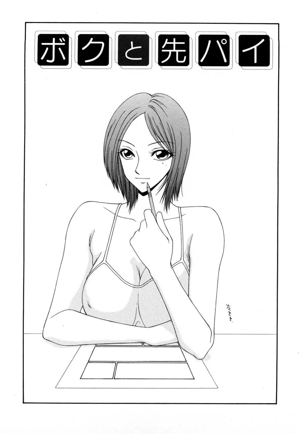 秘虐 ~伊駒一平ベストセレクション~ Page.150