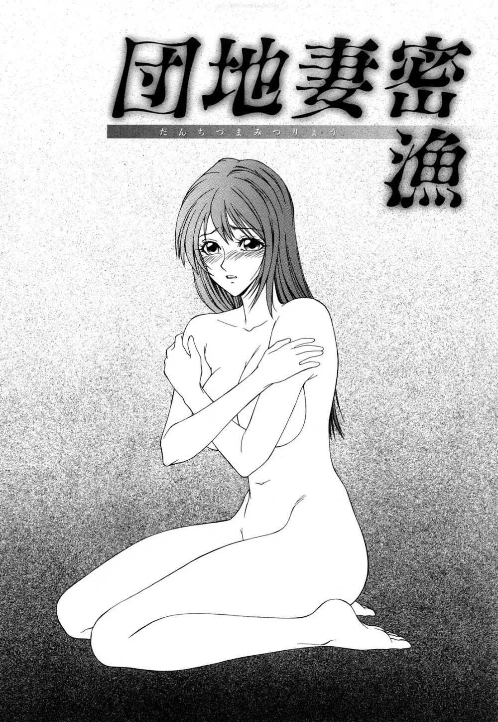 秘虐 ~伊駒一平ベストセレクション~ Page.166