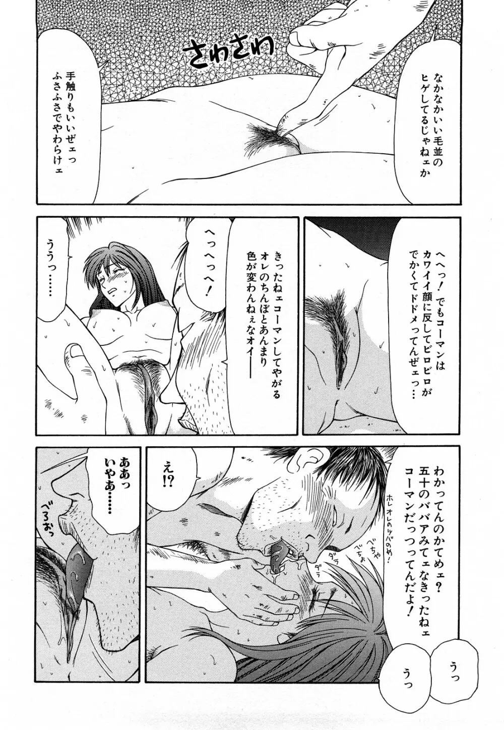 秘虐 ~伊駒一平ベストセレクション~ Page.173