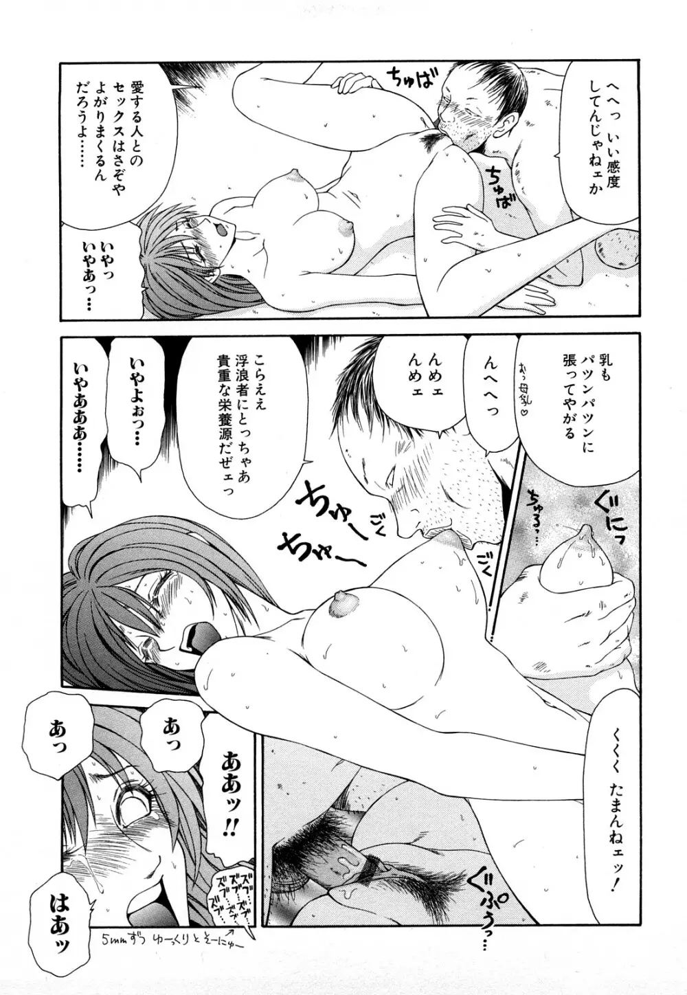 秘虐 ~伊駒一平ベストセレクション~ Page.174