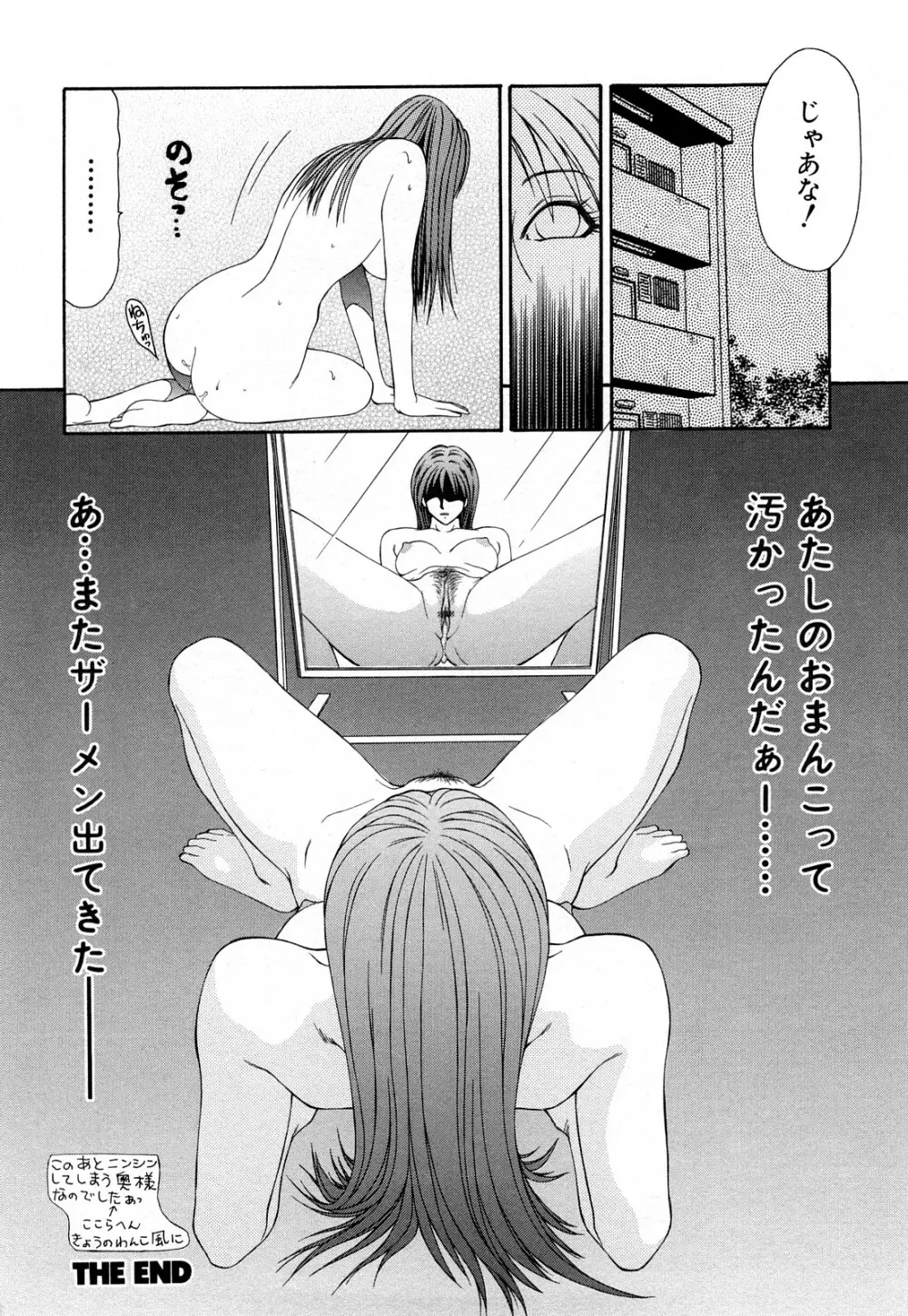 秘虐 ~伊駒一平ベストセレクション~ Page.179