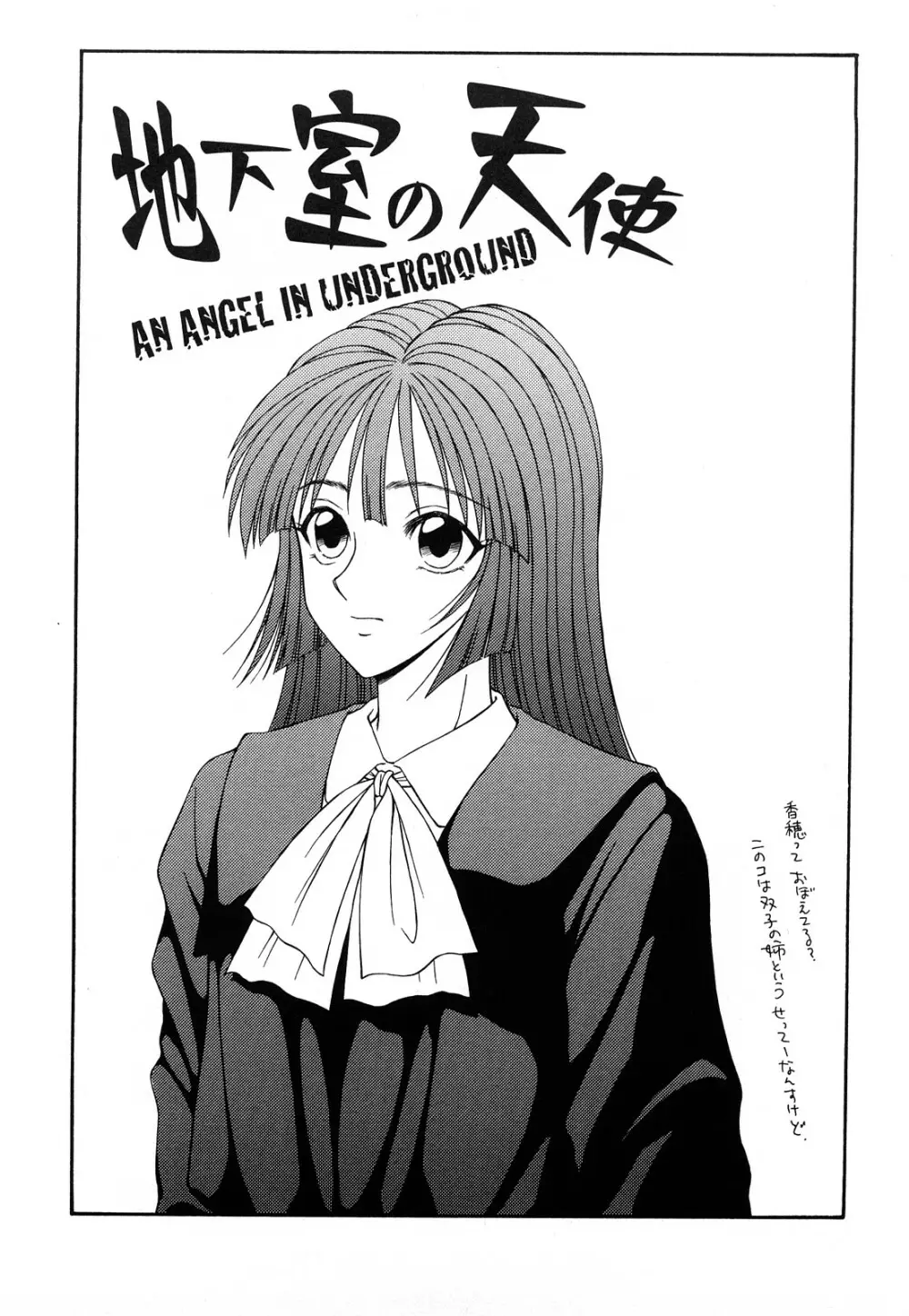 秘虐 ~伊駒一平ベストセレクション~ Page.22