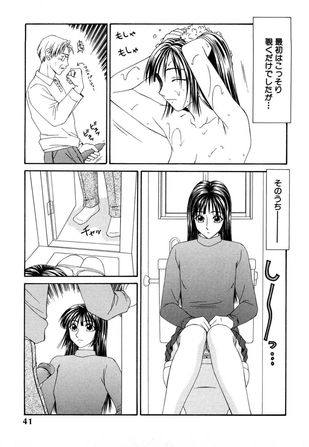 秘虐 ~伊駒一平ベストセレクション~ Page.40