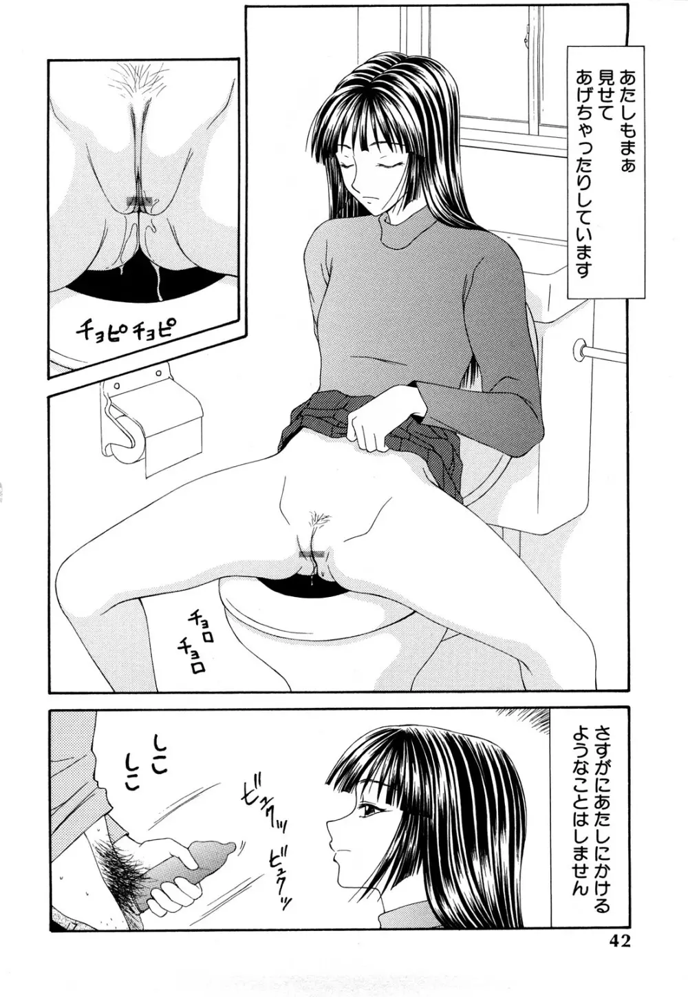 秘虐 ~伊駒一平ベストセレクション~ Page.41