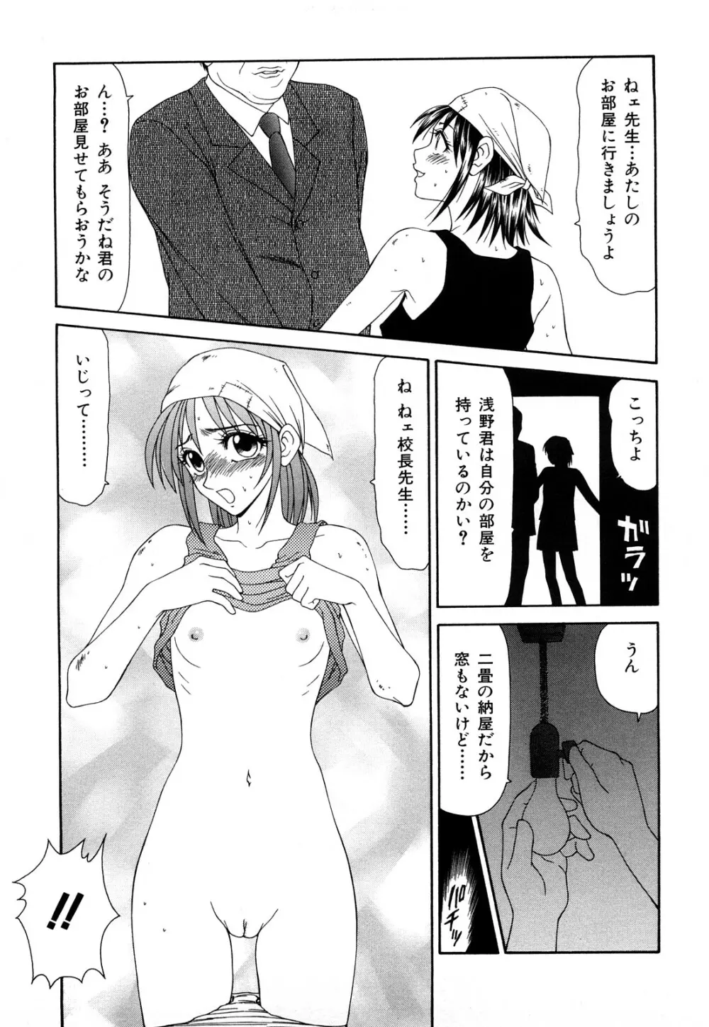秘虐 ~伊駒一平ベストセレクション~ Page.60