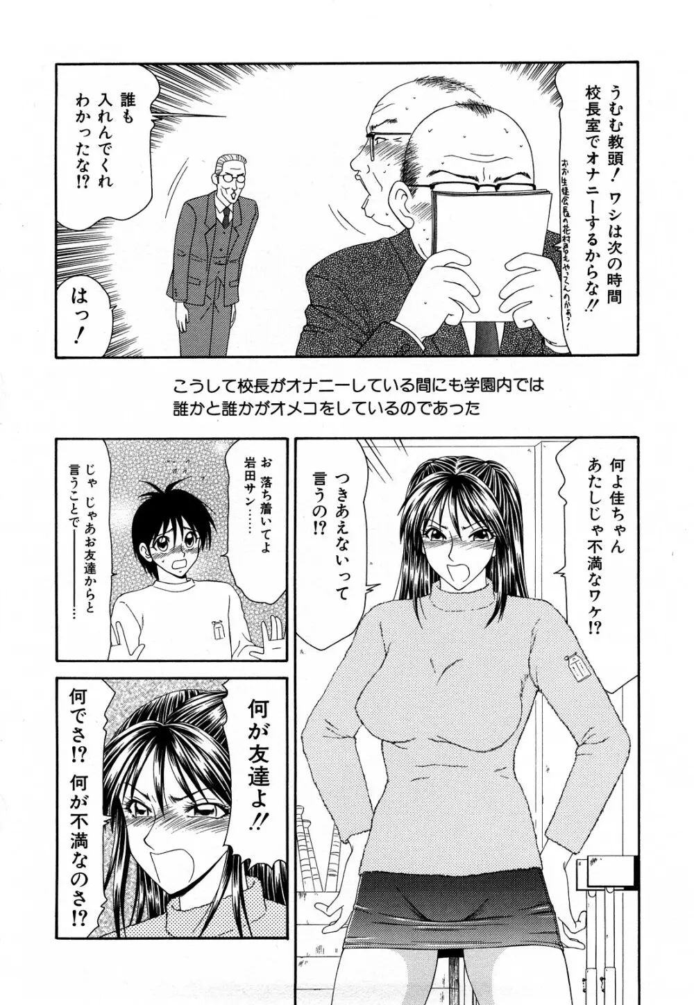 秘虐 ~伊駒一平ベストセレクション~ Page.89