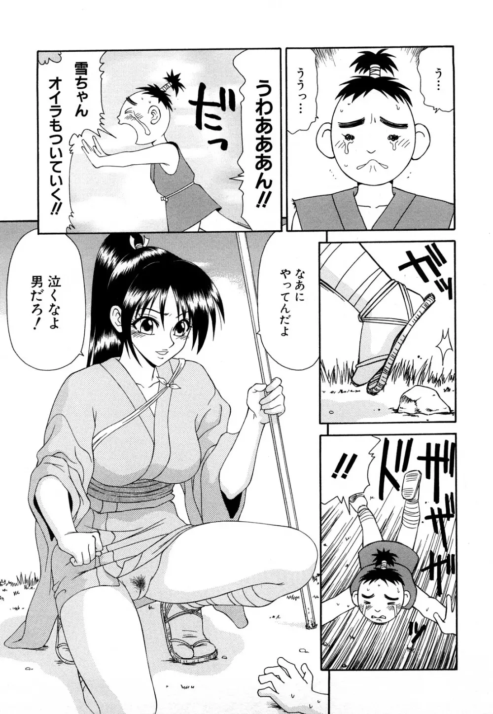 秘辱 ~伊駒一平ベストセレクション~ Page.110