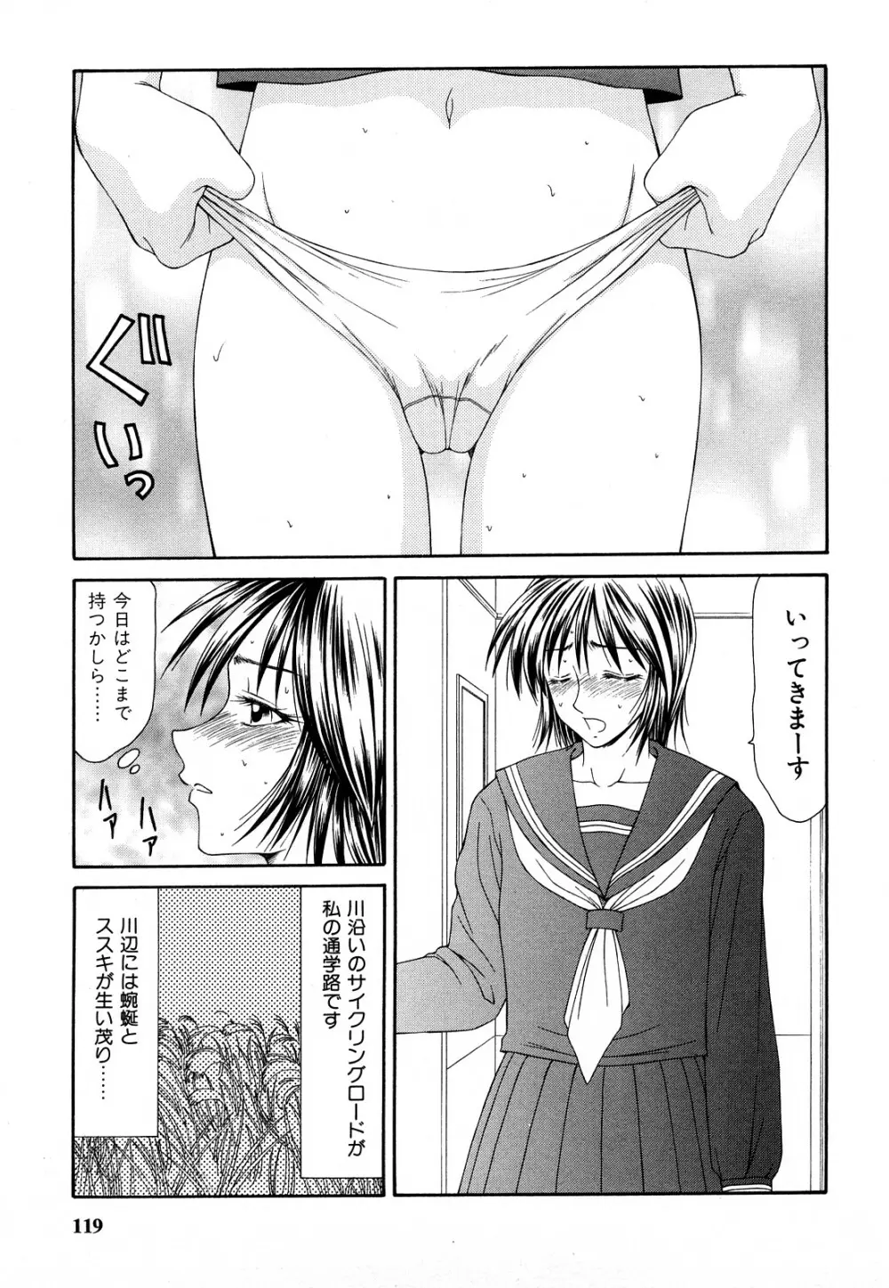 秘辱 ~伊駒一平ベストセレクション~ Page.118