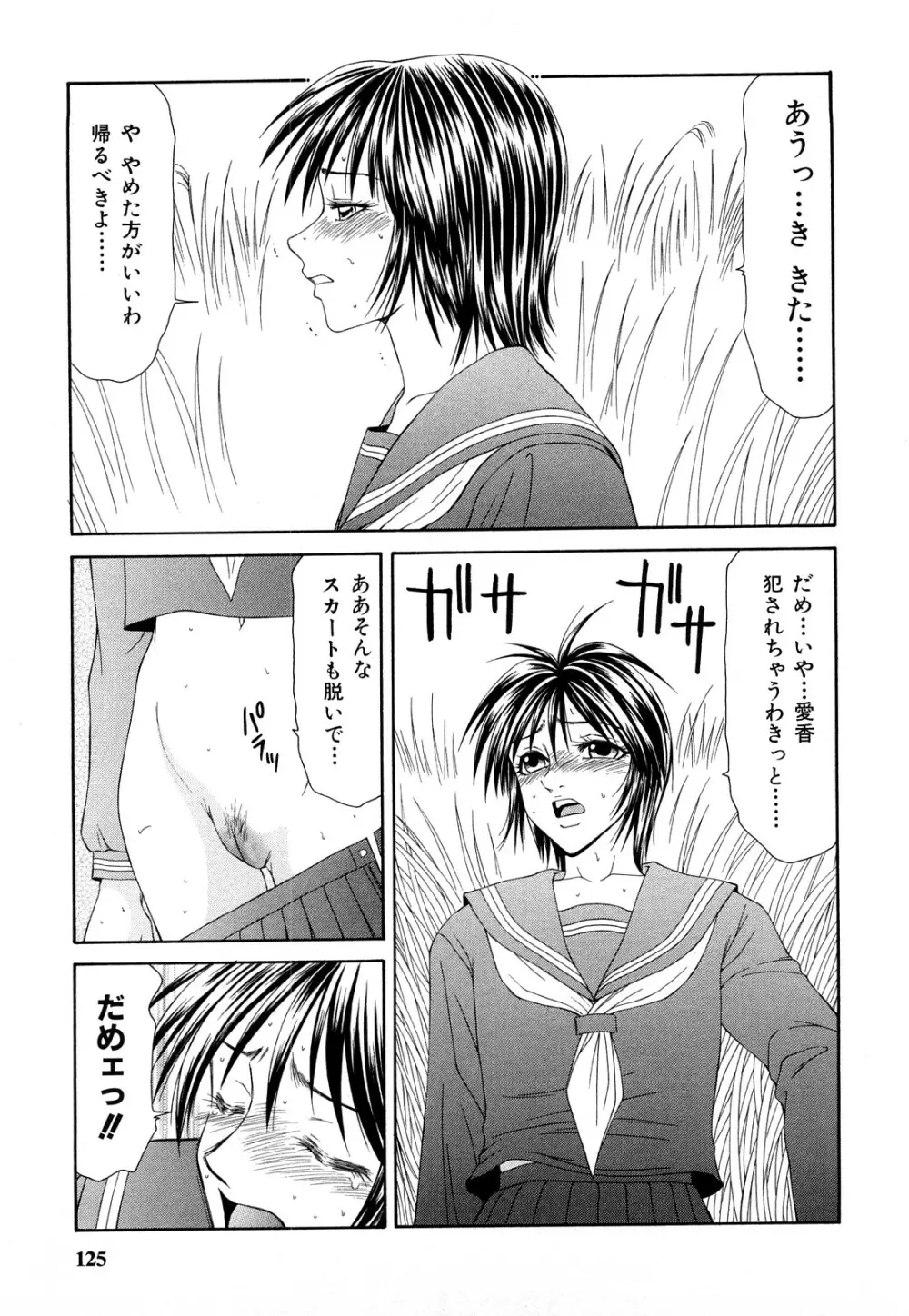 秘辱 ~伊駒一平ベストセレクション~ Page.124