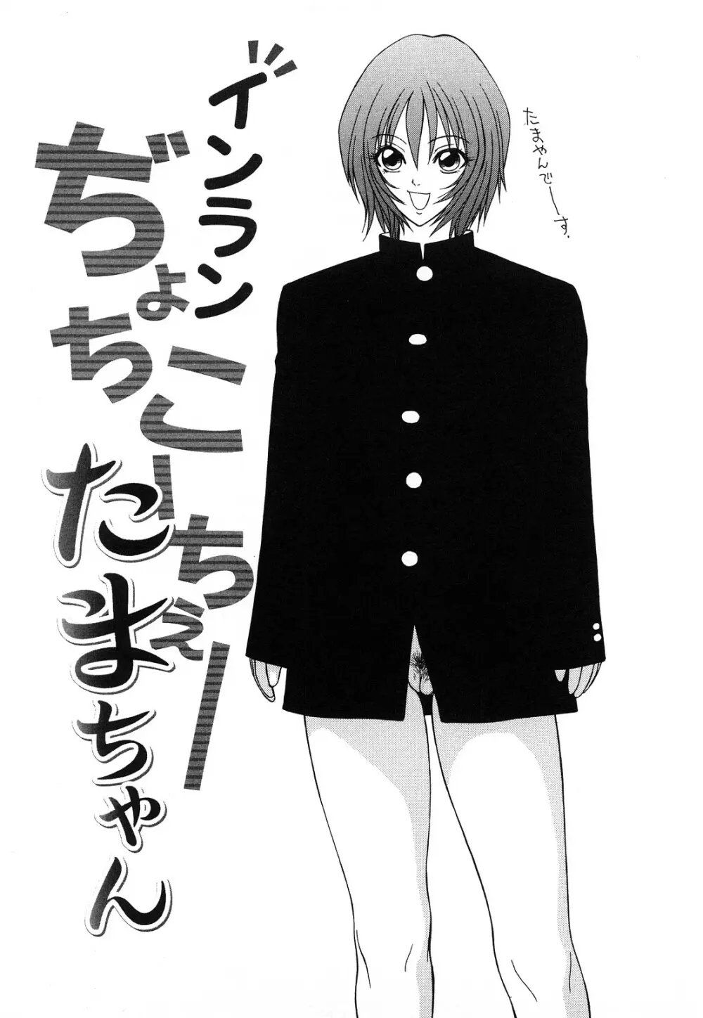 秘辱 ~伊駒一平ベストセレクション~ Page.132