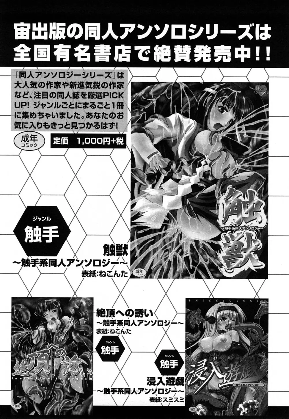 秘辱 ~伊駒一平ベストセレクション~ Page.183
