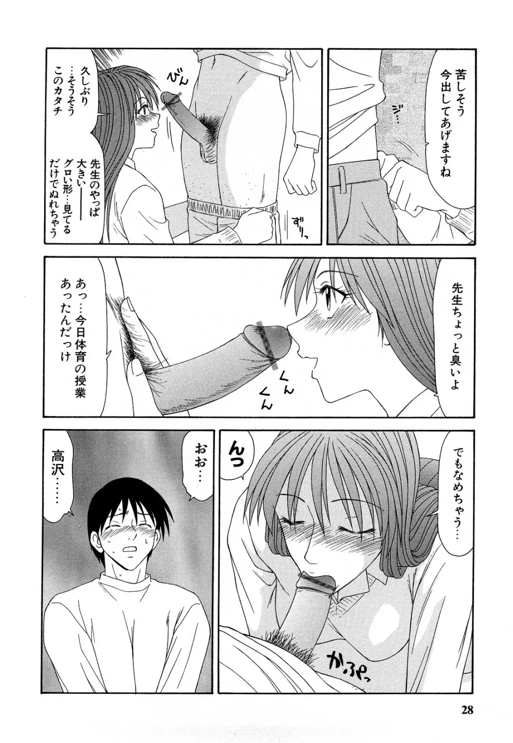 秘辱 ~伊駒一平ベストセレクション~ Page.27