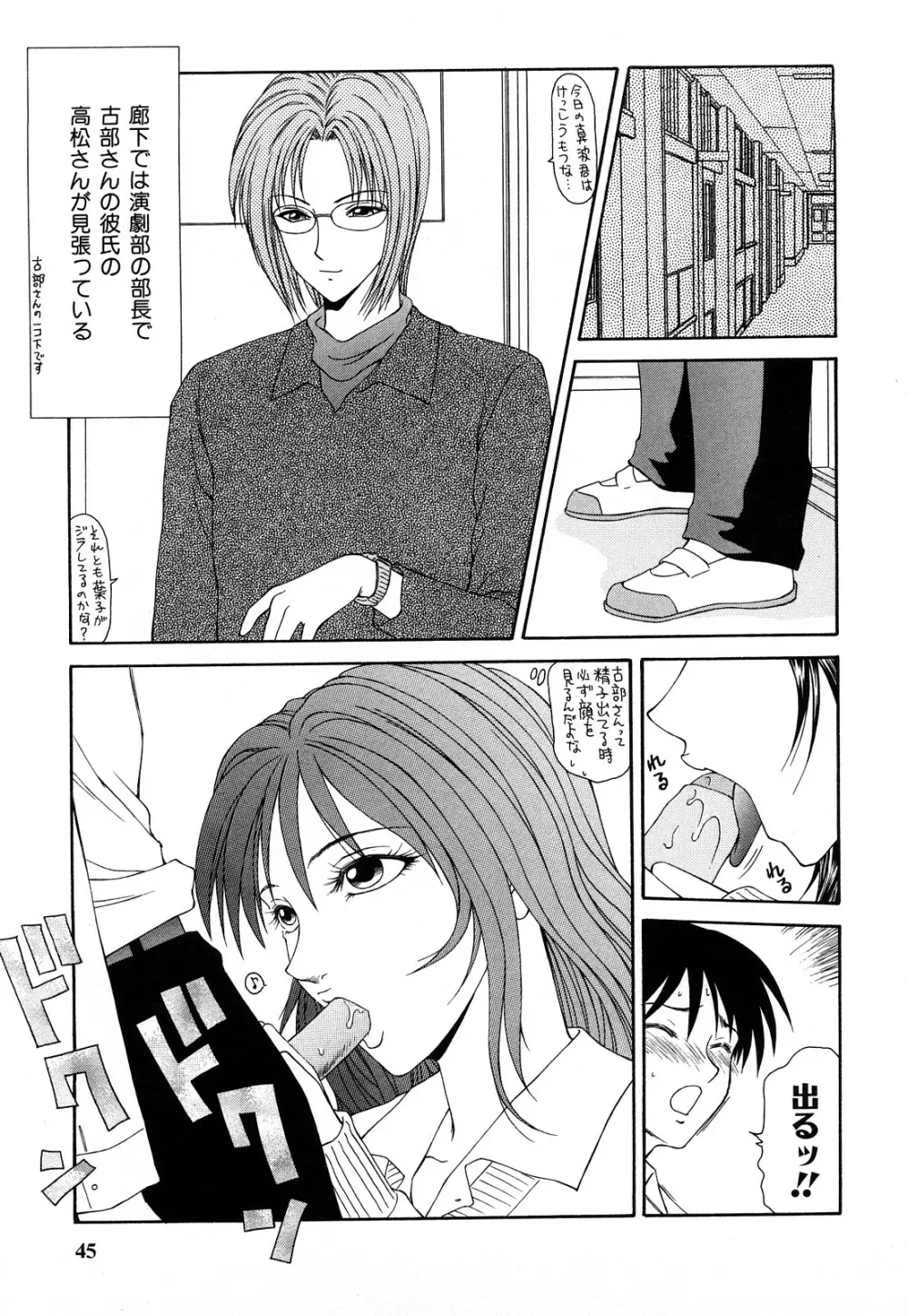 秘辱 ~伊駒一平ベストセレクション~ Page.44