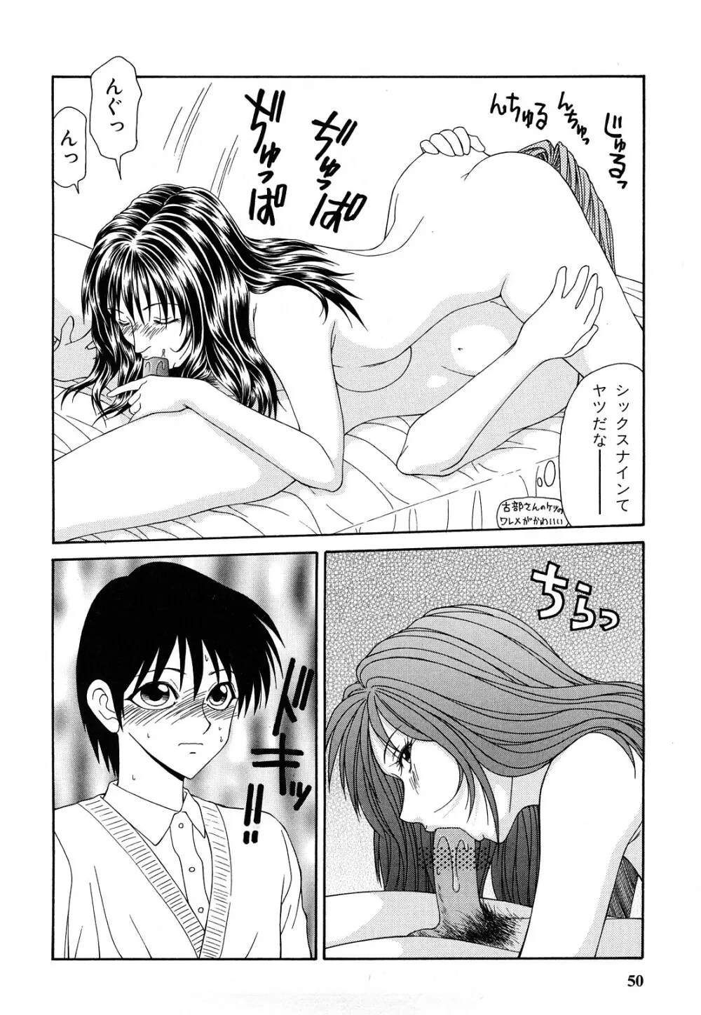 秘辱 ~伊駒一平ベストセレクション~ Page.49
