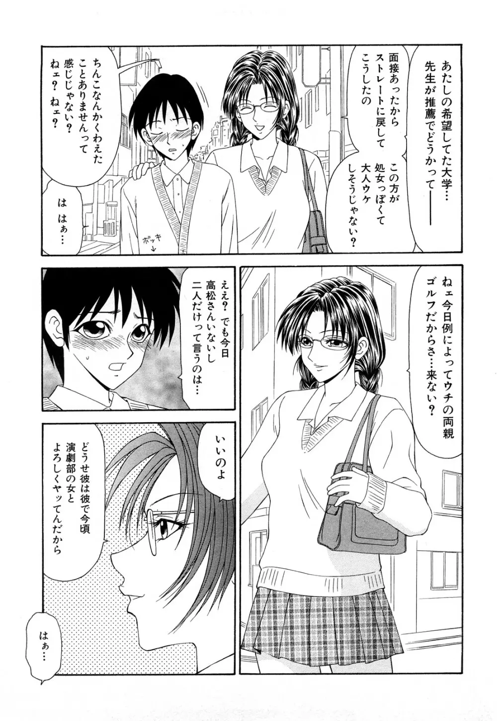 秘辱 ~伊駒一平ベストセレクション~ Page.56