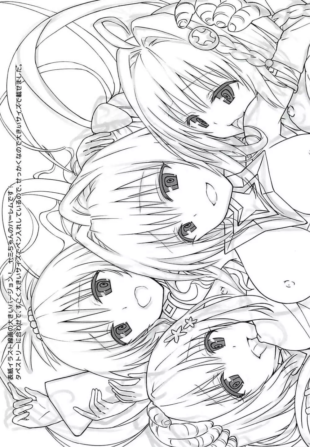 サムライ忍者GREENTEA 冬コミC91 イベント限定冊子 Page.11