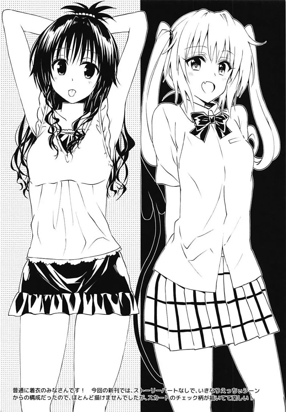 サムライ忍者GREENTEA 冬コミC91 イベント限定冊子 Page.4