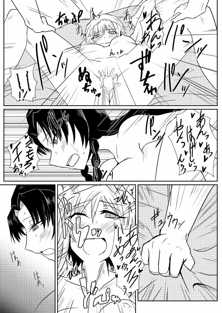 十六夜咲夜の発情期IIII Page.4
