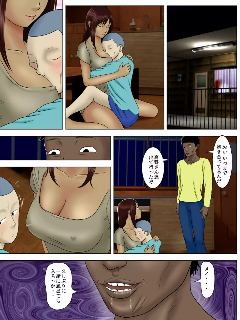 夫は獄中、一方妻は・・・3~家政婦の妻が大家の息子に寝取られて・・・~ Page.24