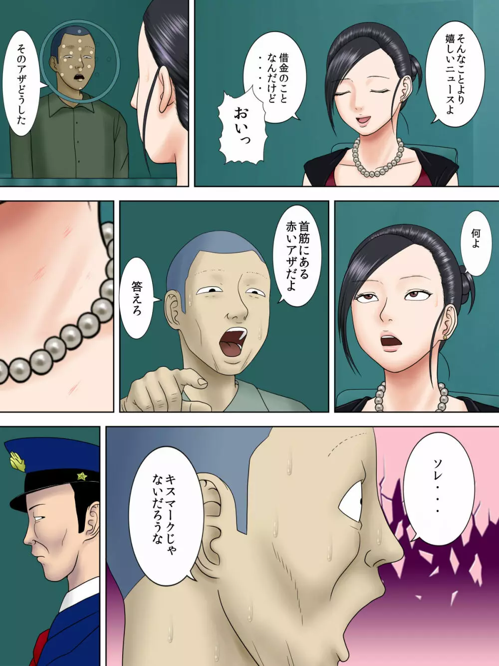 夫は獄中、一方妻は・・・3~家政婦の妻が大家の息子に寝取られて・・・~ Page.28