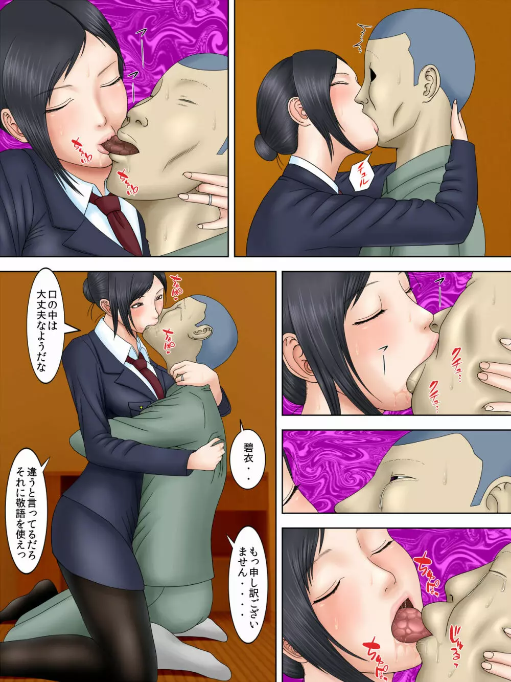 夫は獄中、一方妻は・・・3~家政婦の妻が大家の息子に寝取られて・・・~ Page.3