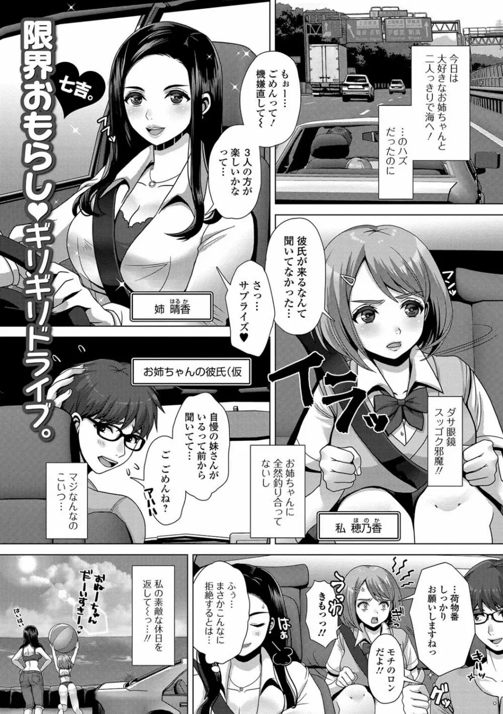 おしっ娘☆でちゃう!! for Digital Vol.1 Page.2