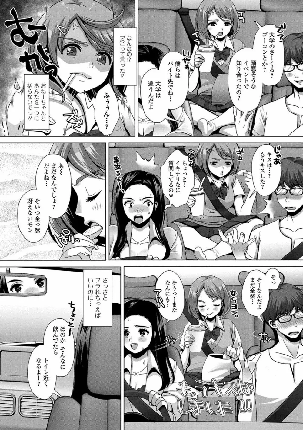 おしっ娘☆でちゃう!! for Digital Vol.1 Page.3