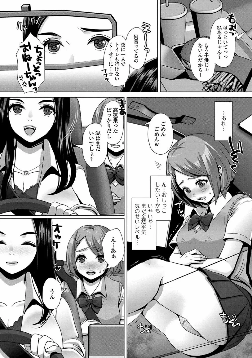 おしっ娘☆でちゃう!! for Digital Vol.1 Page.4