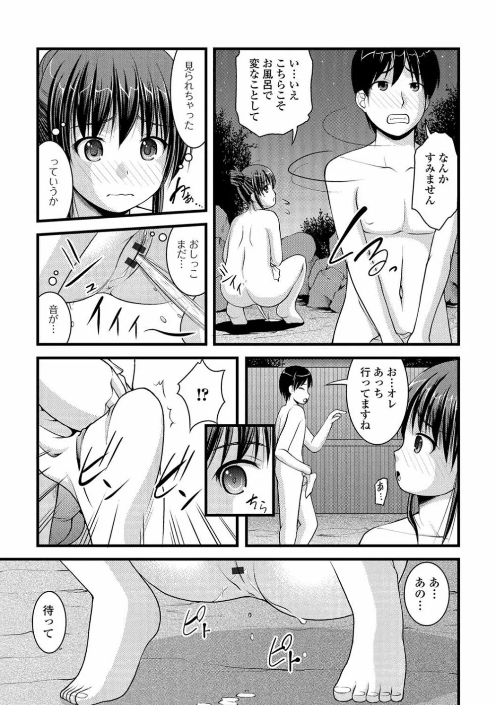 おしっ娘☆でちゃう!! for Digital Vol.1 Page.40